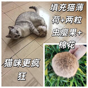 Pet Enrichment Fur Catnip Version Rabbit Fur Ball Real Animal Fur Ball Cat Enrichment Sniffing Toy Mini