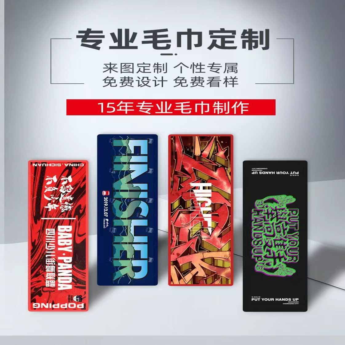 Towels with Custom Prints, Microfiber Basketball, Football, Fitness, Sports, Street Dance Cheering Hand Banners, Towel Bath Towels with Printing