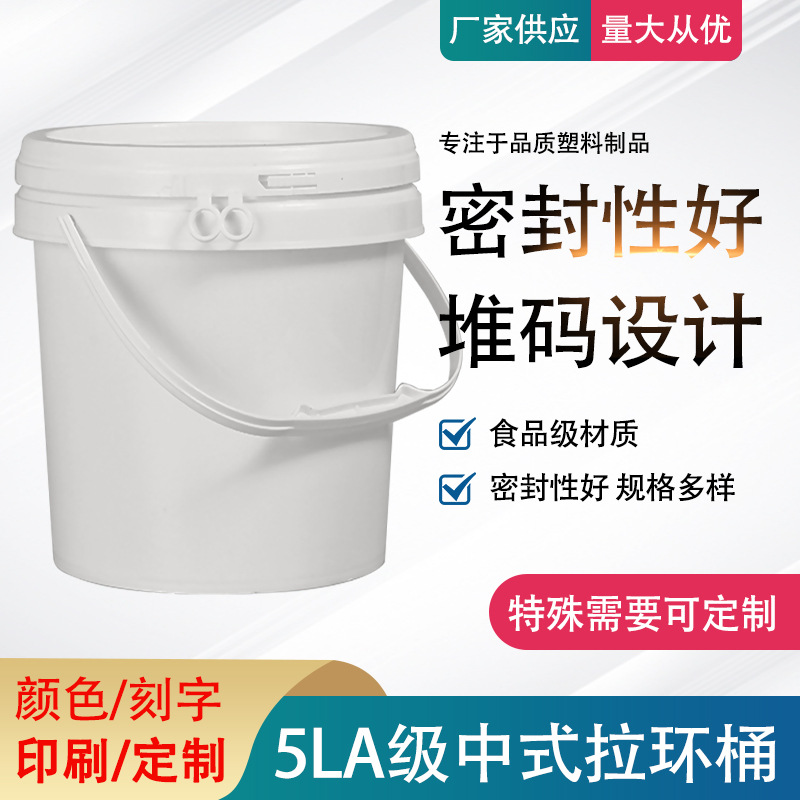 5L拉环油墨涂料塑料桶5公斤白色化工包装桶油漆桶手提桶加厚耐用