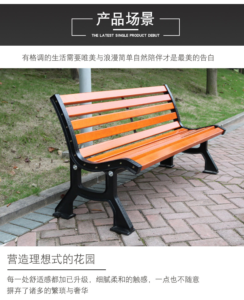 公园椅详情页_03.jpg