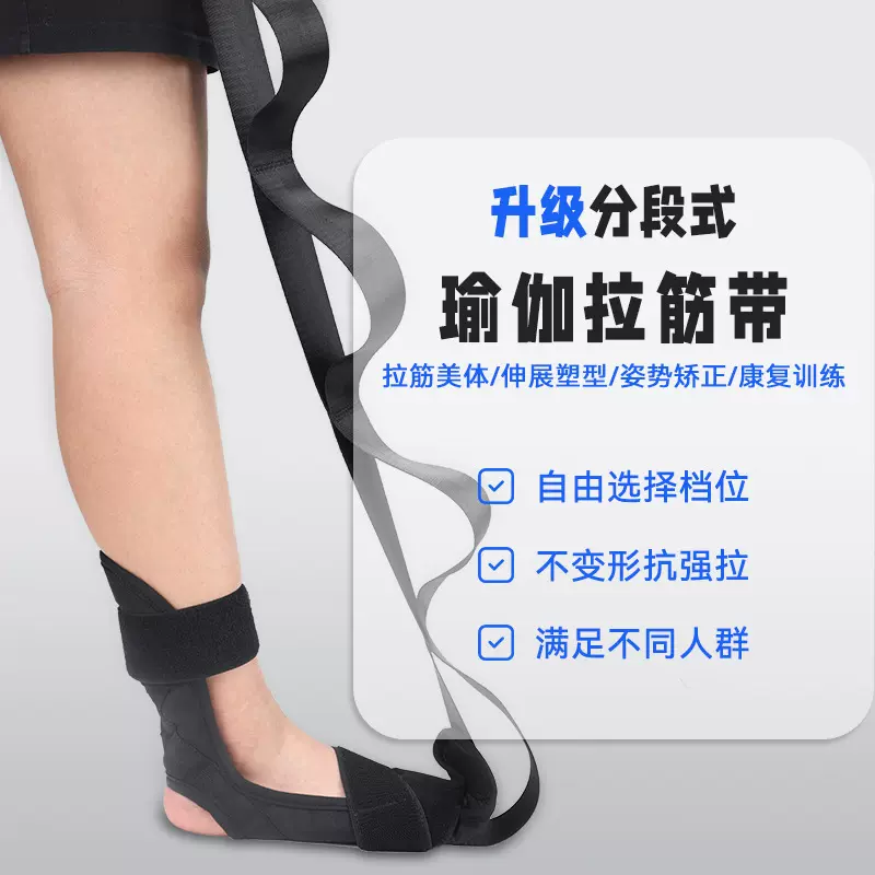 工厂直销康复训练伸展带瑜伽辅助脚踝拉筋带回拉带腿部训练绑带