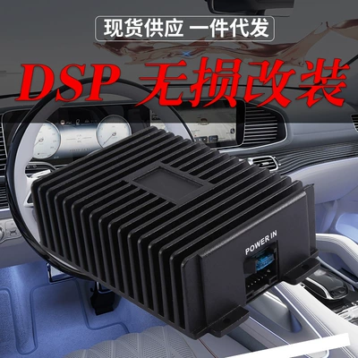 Cross-border large screen Android navigation DSP power amplifier upgrade box professional DSP Amplifier Box Android DSP