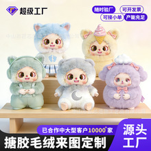 潮玩IP吉祥物玩具定制 硅胶搪胶毛绒公仔定制 卡通盲盒手办定做