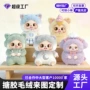 手办定制定做ip公仔