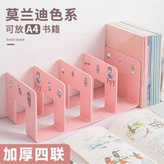 书立架阅读架书夹桌上书架桌面固定书本收纳置物架分隔板书本