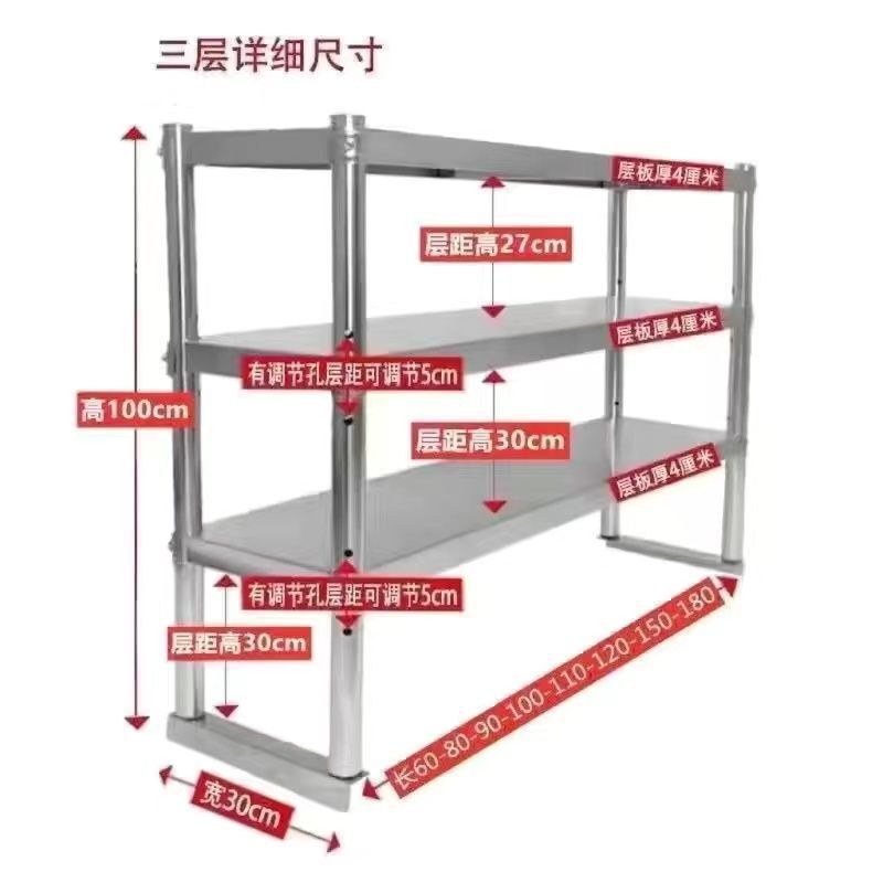 ステンレス作業台スタンド操作台多層棚ミルクティーショップテーブルトップ棚カウンタートップ棚キッチン収納棚棚|undefined