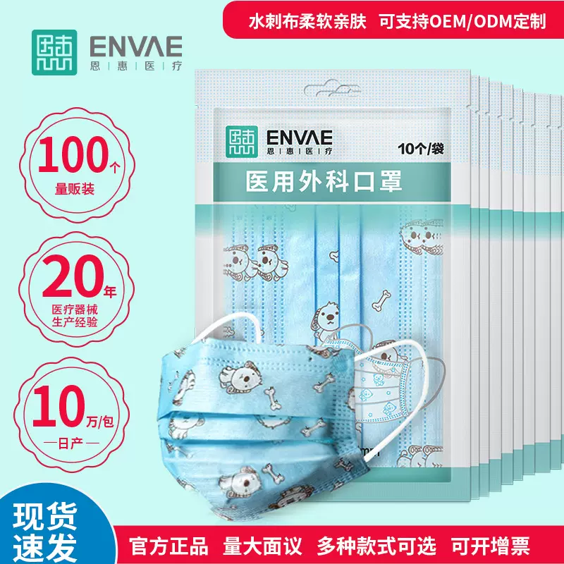 恩惠医疗医用外科口罩儿童一次性4-12岁灭菌级卡通医用3D现货批发