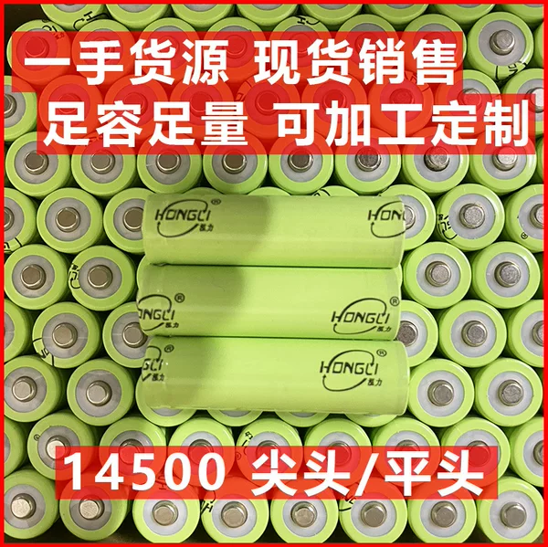 Hongli 14500 Lithium battery pointed flat 3.7V electric toothbrush wireless mouse handheld fan rechargeable battery