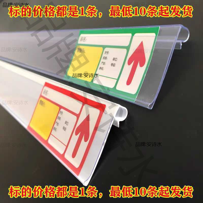 标签价格冷藏柜柜标条超市散货挂条卡条冰箱货架条网篮条卡条