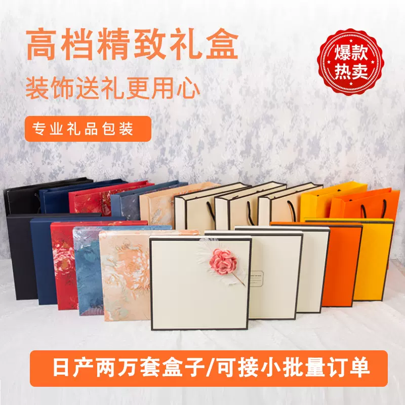 天地盖正方形礼品盒子空盒现货围巾丝巾服装衬衫内衣包装盒批发