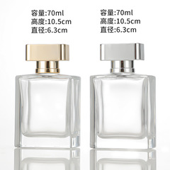 新しい高級モデル 70ml 厚底フラットスクエア香水ボトル、ハイエンドの外蓋バヨネットプレスポータブルボトル付き