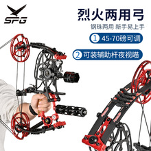 烈火两用复合滑轮弓 弓箭钢珠弓射箭器材车载弓箭可装激光可调节