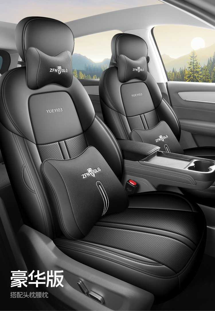 2025 Pentium Yueyi 03 Seat Cover All-Inclusive Quality Version Enjoy Seat Cover Leather Special Cushion for All Seasons