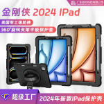 2024适用ipad pro13三防平板保护壳全包防摔壳air5平板电脑保护壳