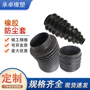 Industrial Rubber Protective Cover, Rubber Dust Cover, Rubber Telescopic Cover, Rubber Bellows, Spiral Rubber Parts Manufacturer