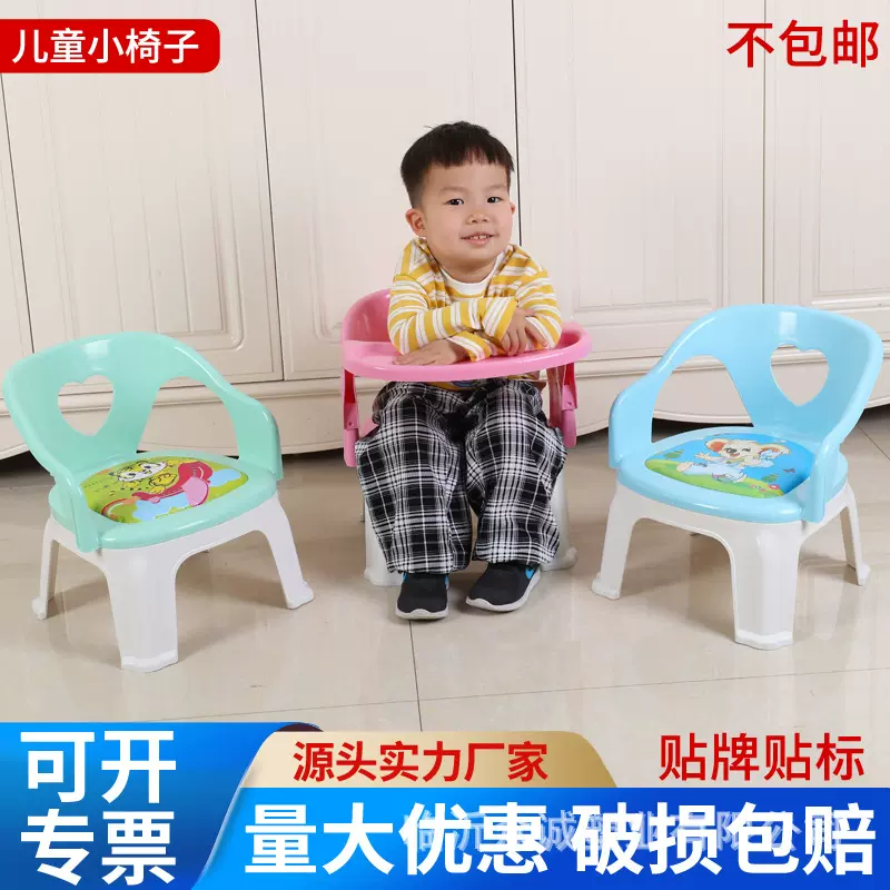 加厚儿童餐椅 儿童靠背椅塑料凳子组装小板凳幼儿卡通凳 叫叫椅