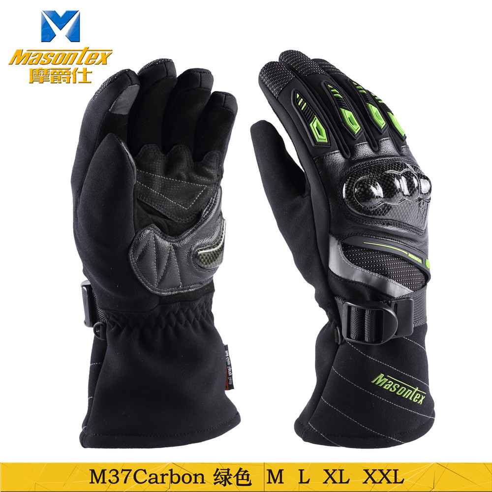 M37-Carbon 형광 녹색