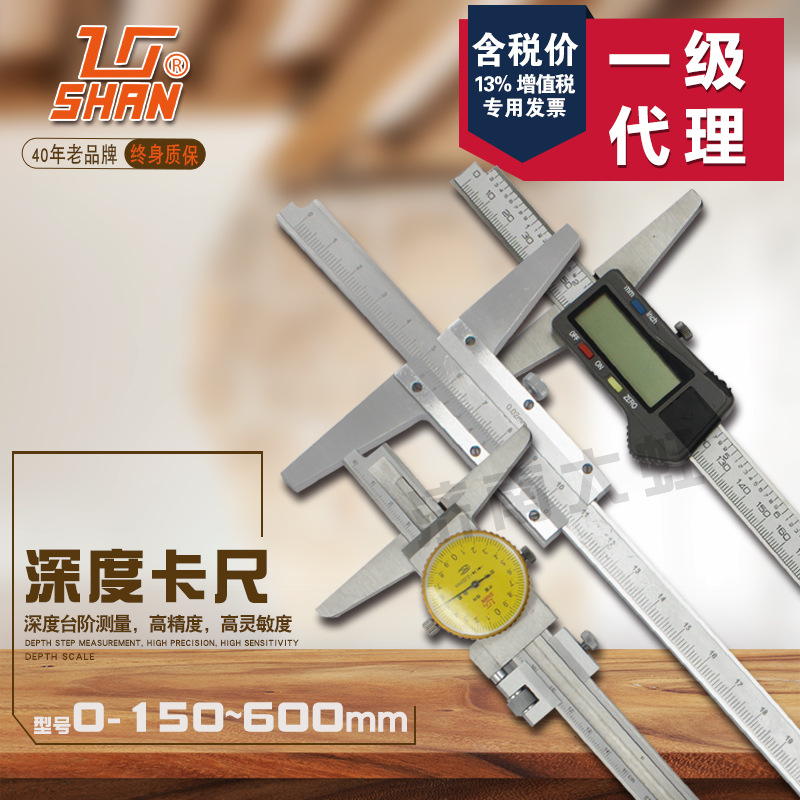 桂林 桂量深度游标卡尺 0-150-200-300mm 深度数显 深度带表卡尺