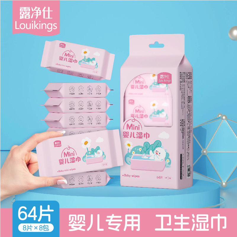 Lujingshi Mini Wet Wipes for Baby's Hands and Mouth, Small Portable Individual Packs, Disposable Wet Wipes Manufacturer for Infants and Children