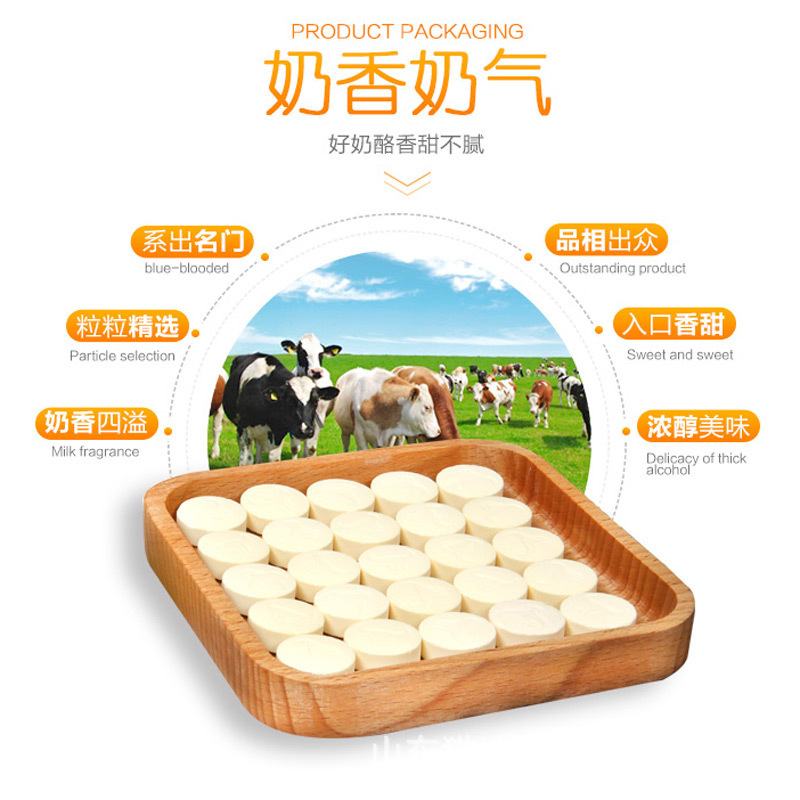 卸売り内モンゴル特産ミルク貝500g児童間食ミルク片新日独立包装チーズ代件|undefined