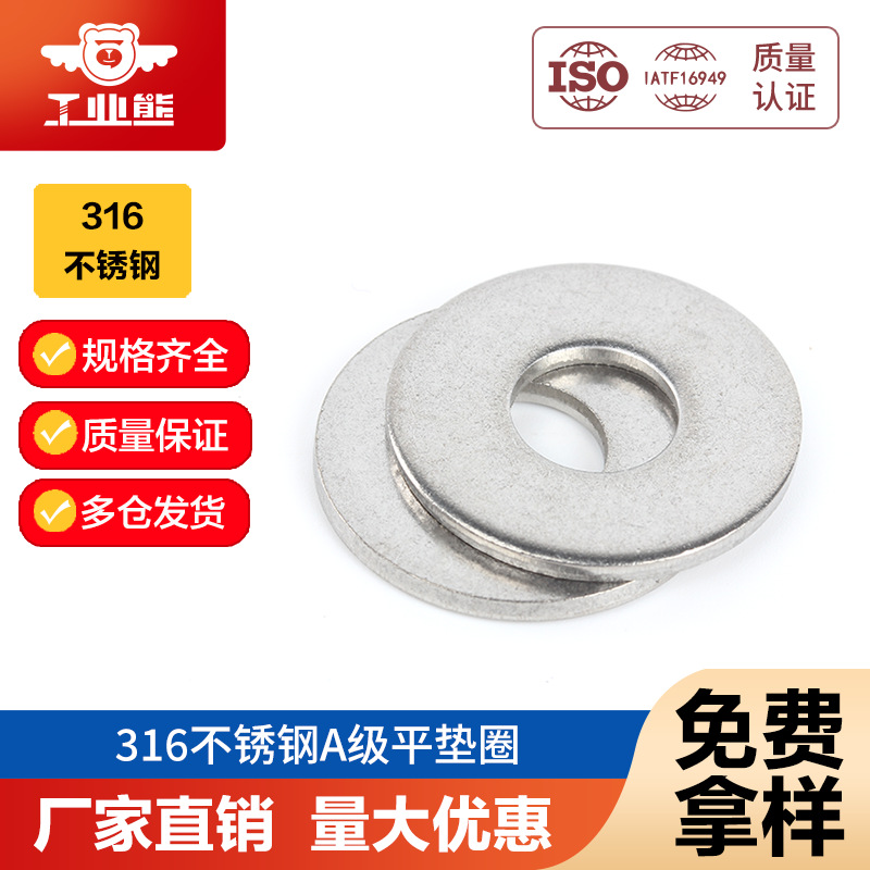 厂家现货304不锈钢垫片金属平垫加大平垫圈螺丝介子金属垫片M6