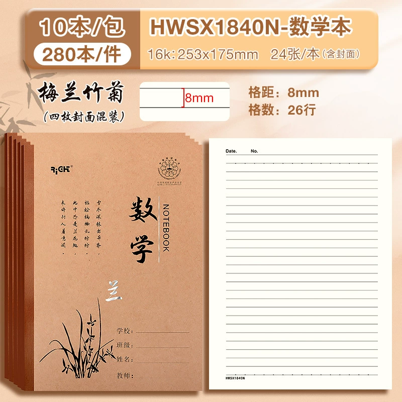Leather Notebook Hardcover, 48 Pages (24 Sheets), Subject Practice Notebook for School