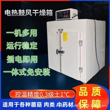 小型腊肠烘干房家用野菊花烘干机辣椒花椒烘干房药材黄精烘干房