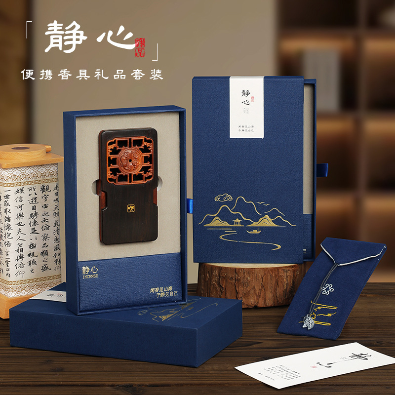 Portable Incense Gift Set for Corporate Vip Clients, Business Gifts, Conference Events, Annual Meeting Guest Appreciation Gifts Portable Incense Gift Set for Corporate Vip Clients, Business Gifts, Conference Events, Annual Meeting Guest Appreciation Gifts
