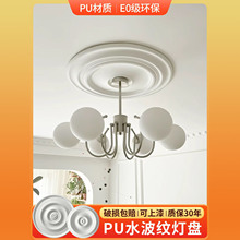 法式灯盘pu线条水波纹石膏灯盘欧式吊灯灯池装饰美式吊顶石膏圆盘