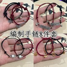 编制8件套新中式ins铃铛蝴蝶手绳红绳简约学生送闺蜜情侣款手链礼