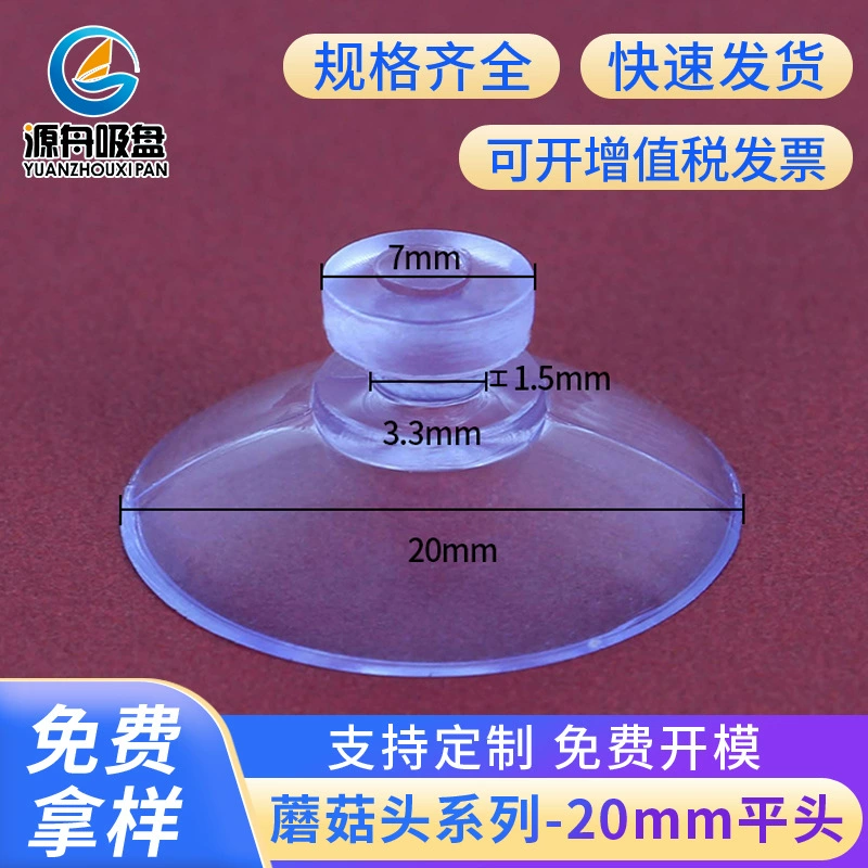 ПВХ стеклянная прозрачная присоска парковочный знак плоская головка присоска Грибовидная головка маленькая головка вакуумная маленькая присоска 20 мм