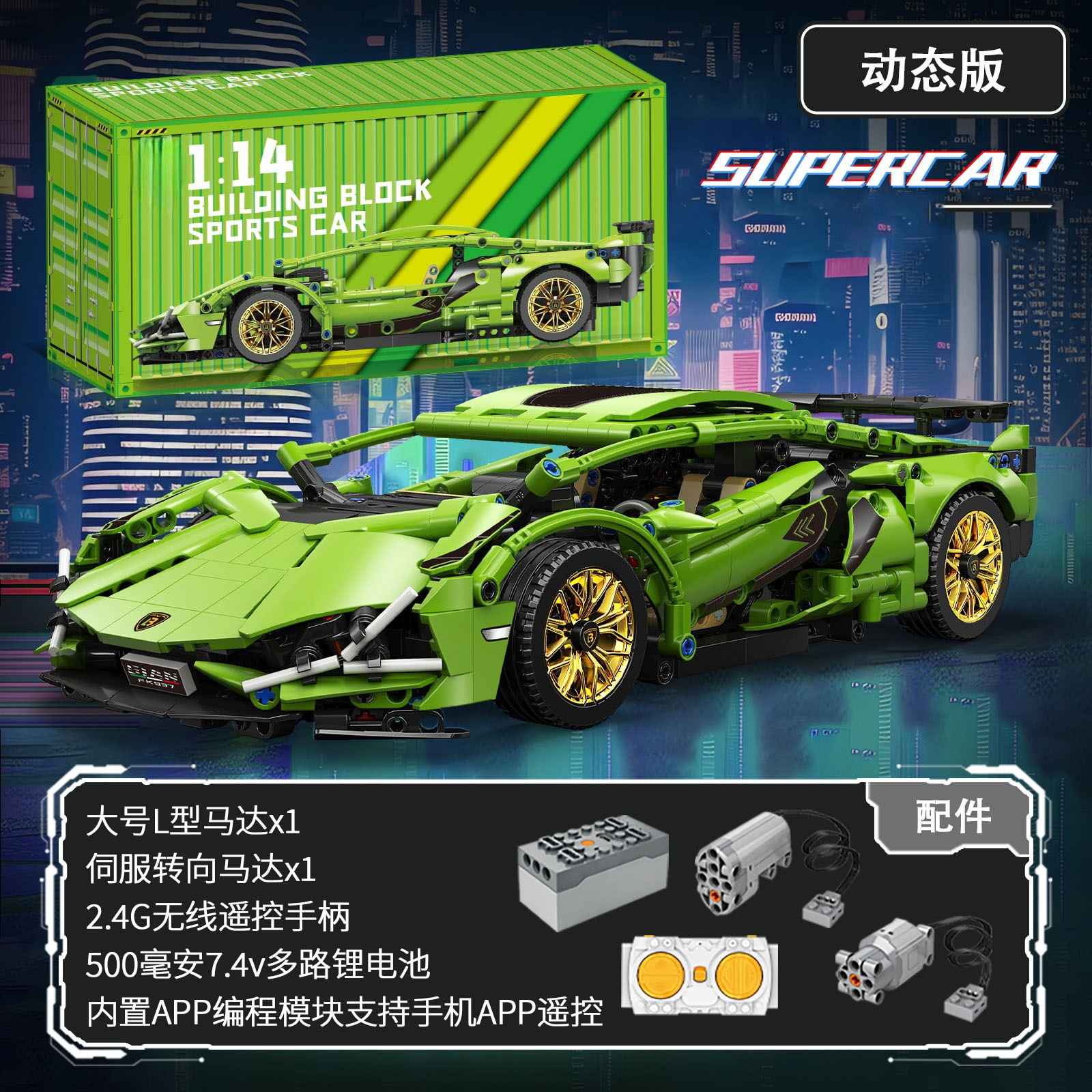 Coche deportivo de control remoto coche de carreras compatible con bloques de construcción de lego guerrero negro rambo cielo estrellado versión kini rompecabezas modelo de montaje regalo