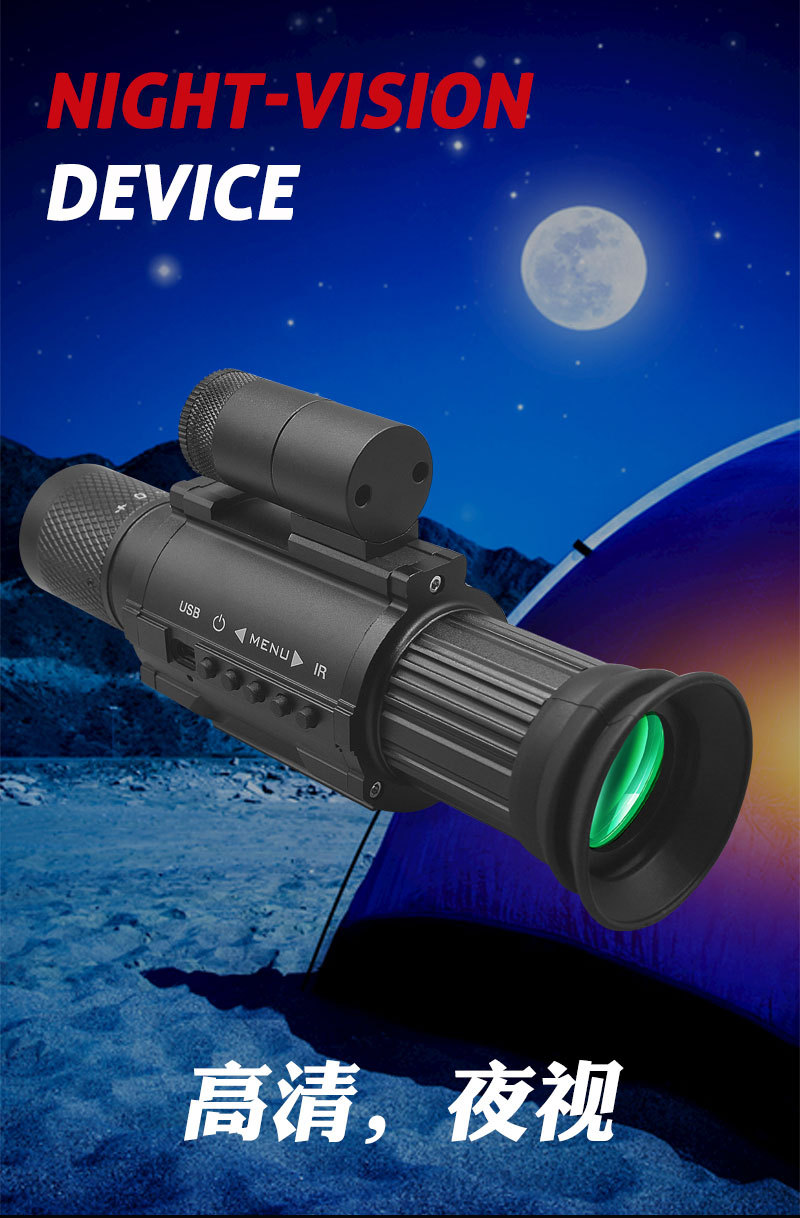 T-04夜视仪_01.jpg