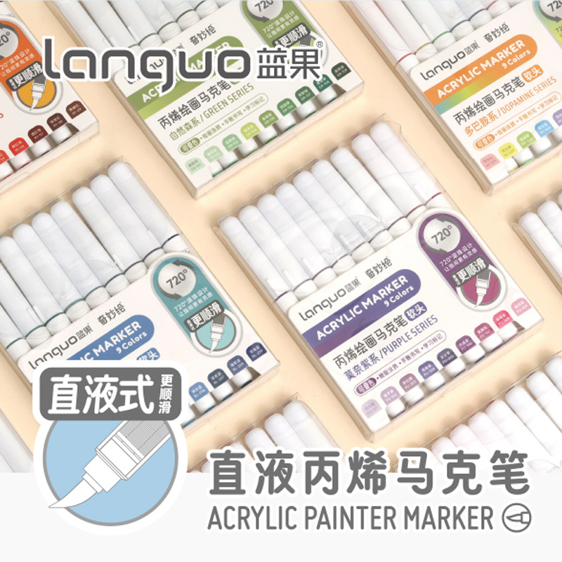 藍果直液式軟頭丙烯馬克筆大容量可疊色繪畫塗鴉手賬水彩筆不透色