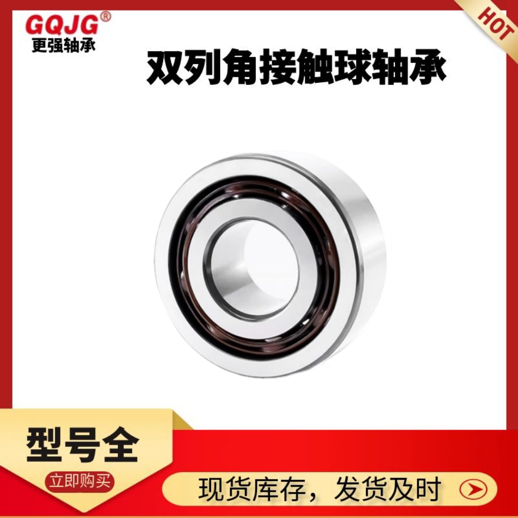 高速精密角接触球轴承3310 3311 3312 3313机床槽板主轴使用 现货