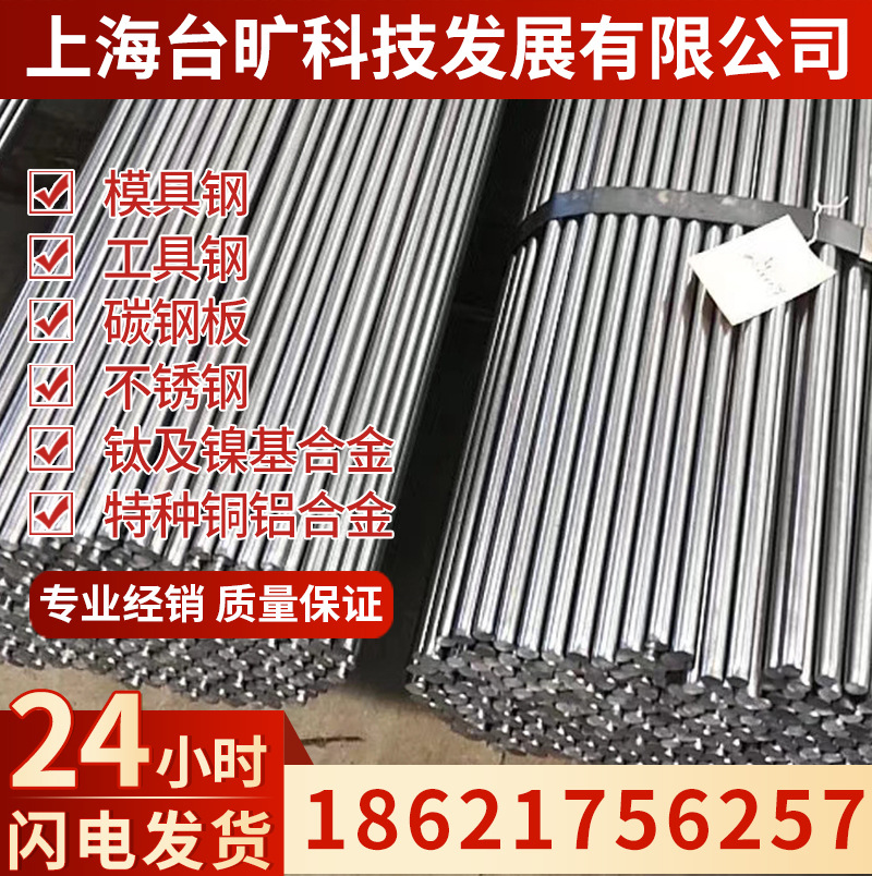 00Cr17Mo不锈钢00Cr17Mo圆棒00Cr17Mo圆钢00Cr17Mo钢板