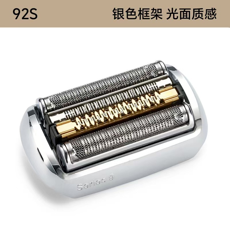 适用于搏郎3系32B21B剃须刀刀头刀网配件网罩53B70S83M92B92S批发|undefined