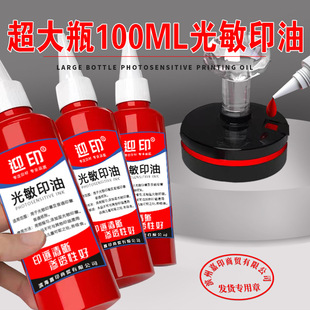 100ml�tɫ��ƿ����ӡ��ӡ�ጣ���Ϳ���ٸ��w��īˮӡ̨��ī�a��