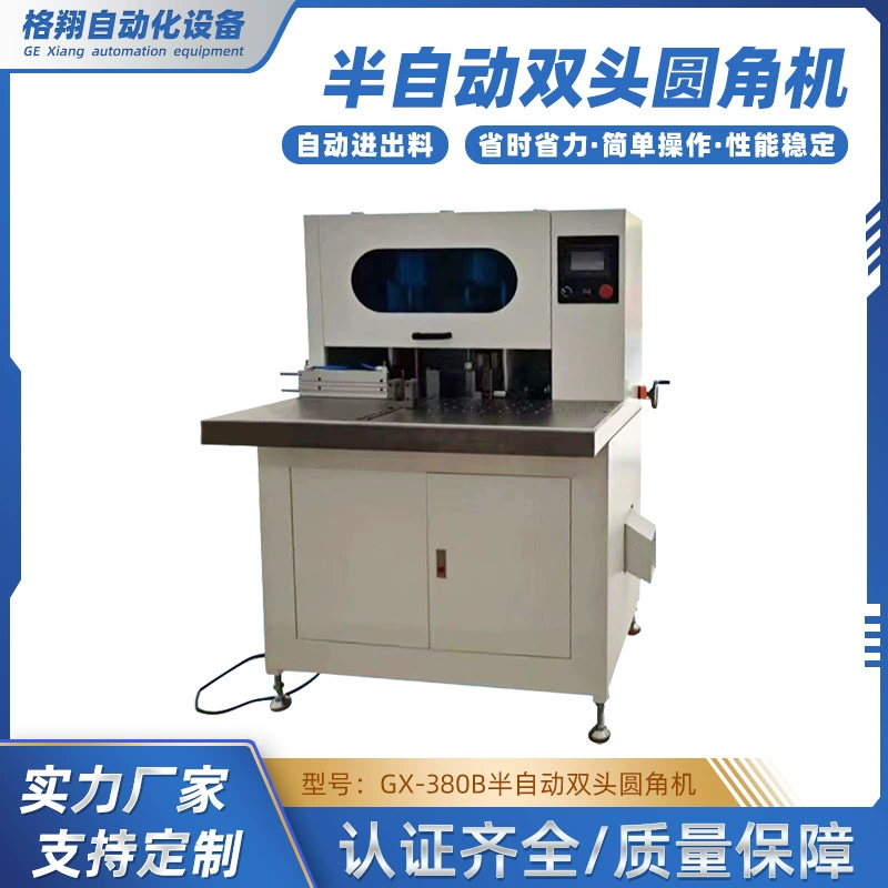 Промышленное производство бутик-угловая машина бумажный лист сертификат визитная карточка книги закругленный резки механическое оборудование