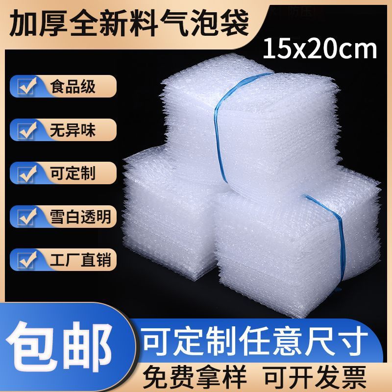深圳气泡袋 宝安防静电气泡袋 单面东莞气泡袋 双面长安气泡袋