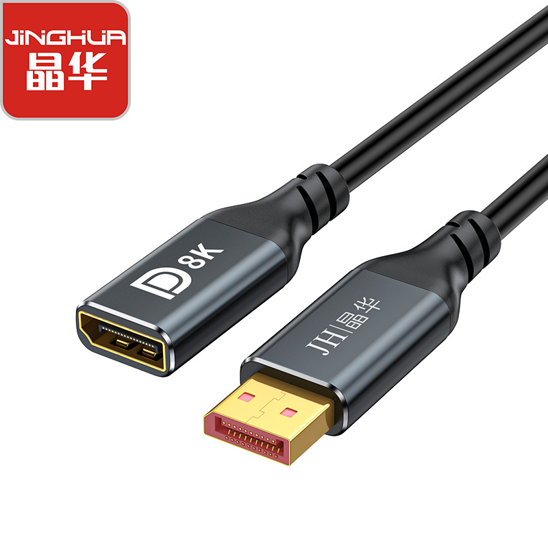 DP extension line TV line top box line Brain electric competition 8K connection line male to female Dispa y port Line