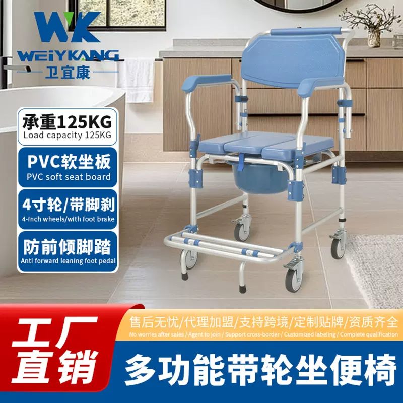 厂家直销老人带轮坐便椅辅助老人洗澡椅浴室移动家用马桶坐凳椅子