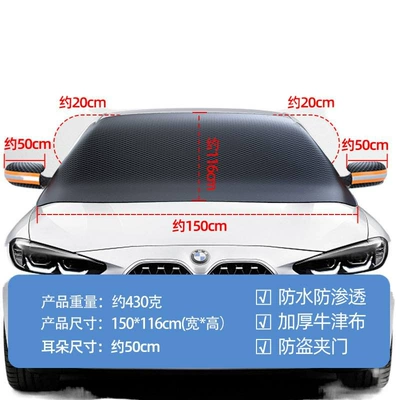 Car snow shield Cover Magnet Thickeneded Oxford Cloth