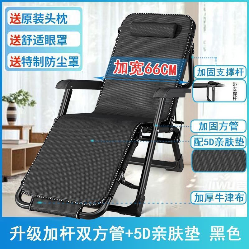 Silla de almuerzo plegable silla de siesta cama de oficina respaldo sillón cama de playa silla multifunción doméstica