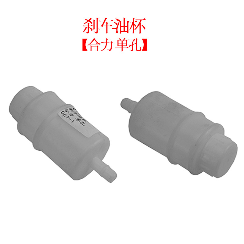 23775-42102 copas de aceite de freno de carretilla elevadora para piezas de TCM de doble orificio tanque de aceite de freno