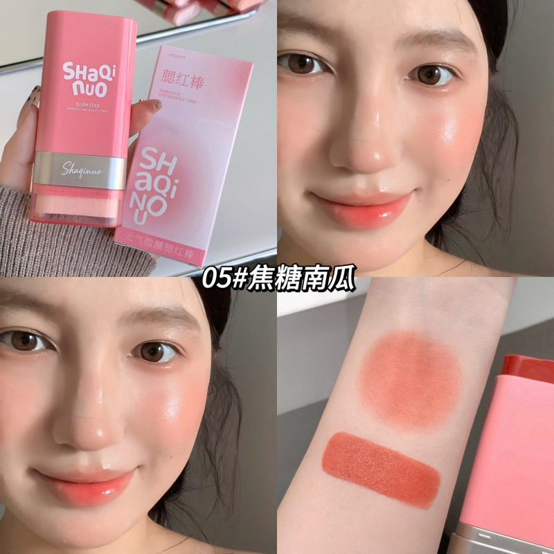 SHAQINUO vigoroso micro-corrosión barra de rubber natural baja saturación color hinchazón coreano doble blush maquillaje de belleza transfronterizo