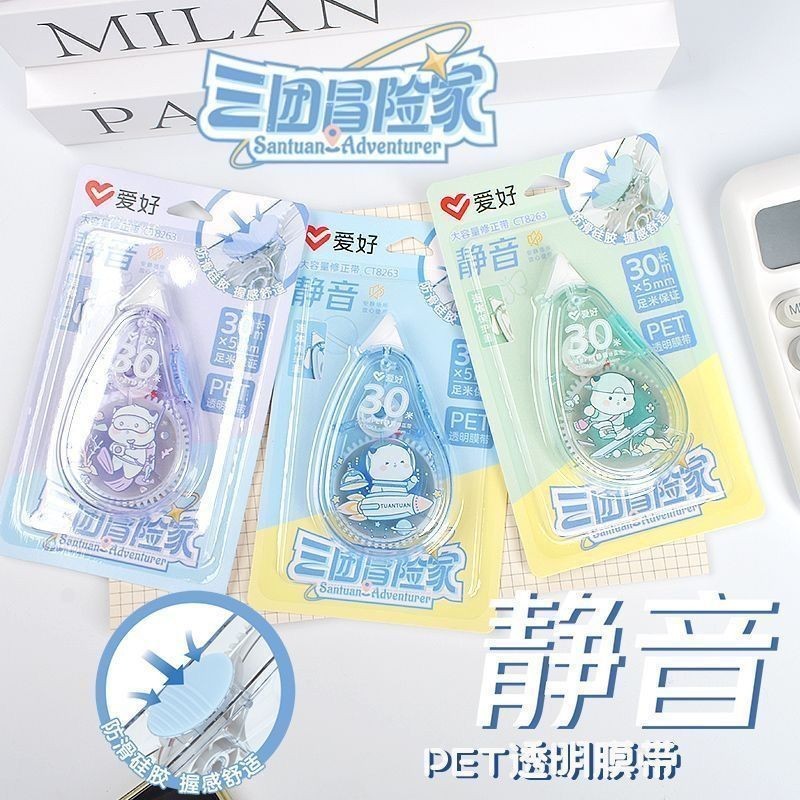 爱好文具新品6658K修正带 三团冒险家12米学生修正带|undefined