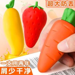 胡蘿蔔橡皮擦創意可愛卡通水果橡皮擦學生擦得乾淨不留痕可愛小果