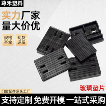 定制玻璃垫片门窗固定安装卡位垫块一根筋卡槽型硬塑门窗垫块