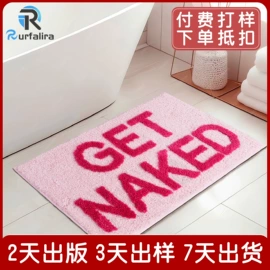 地垫;浴帘、浴帐;家用地毯